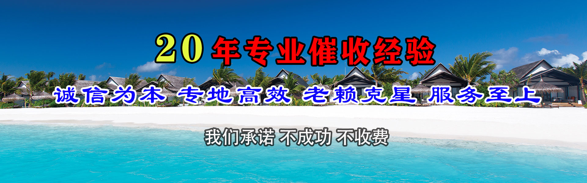 惠农追债公司